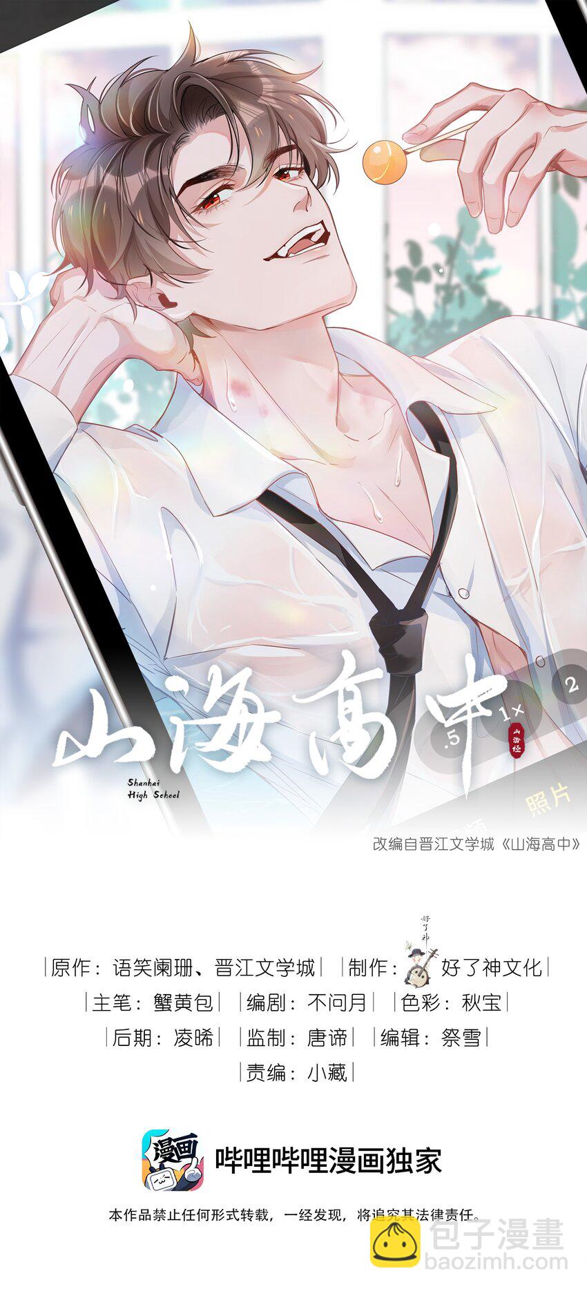 036 你喜欢什么类型的？-第36话