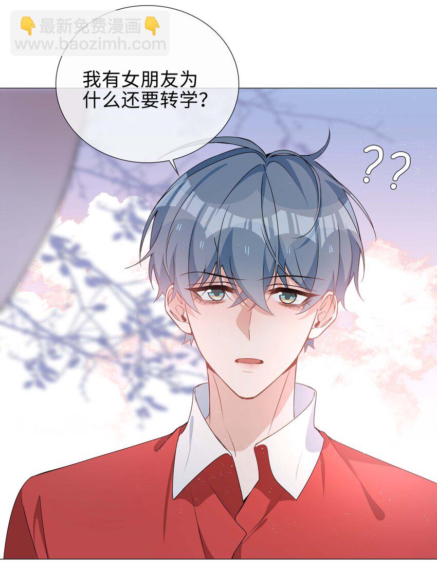 036 你喜欢什么类型的？-第36话