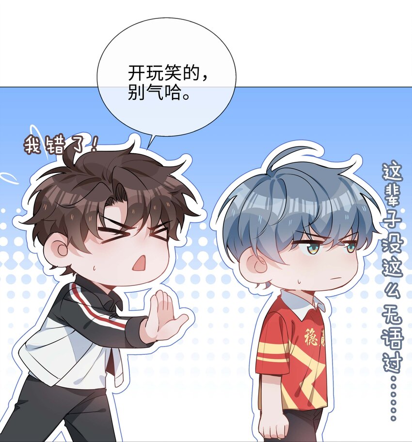 036 你喜欢什么类型的？-第36话