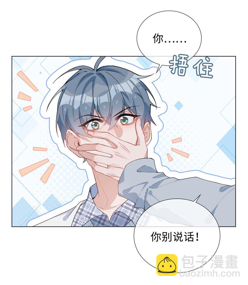 038 夫夫本是同林鸟-第38话