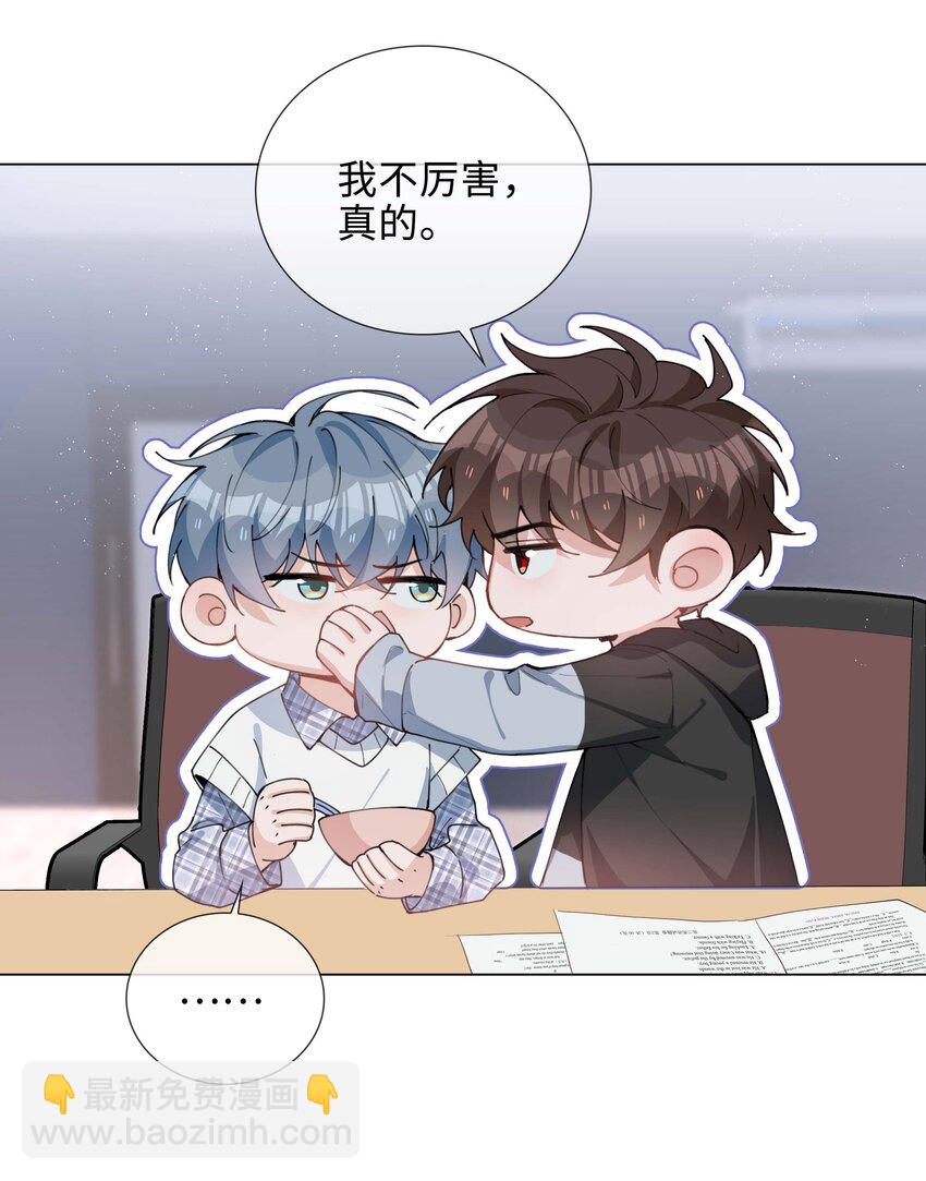 038 夫夫本是同林鸟-第38话