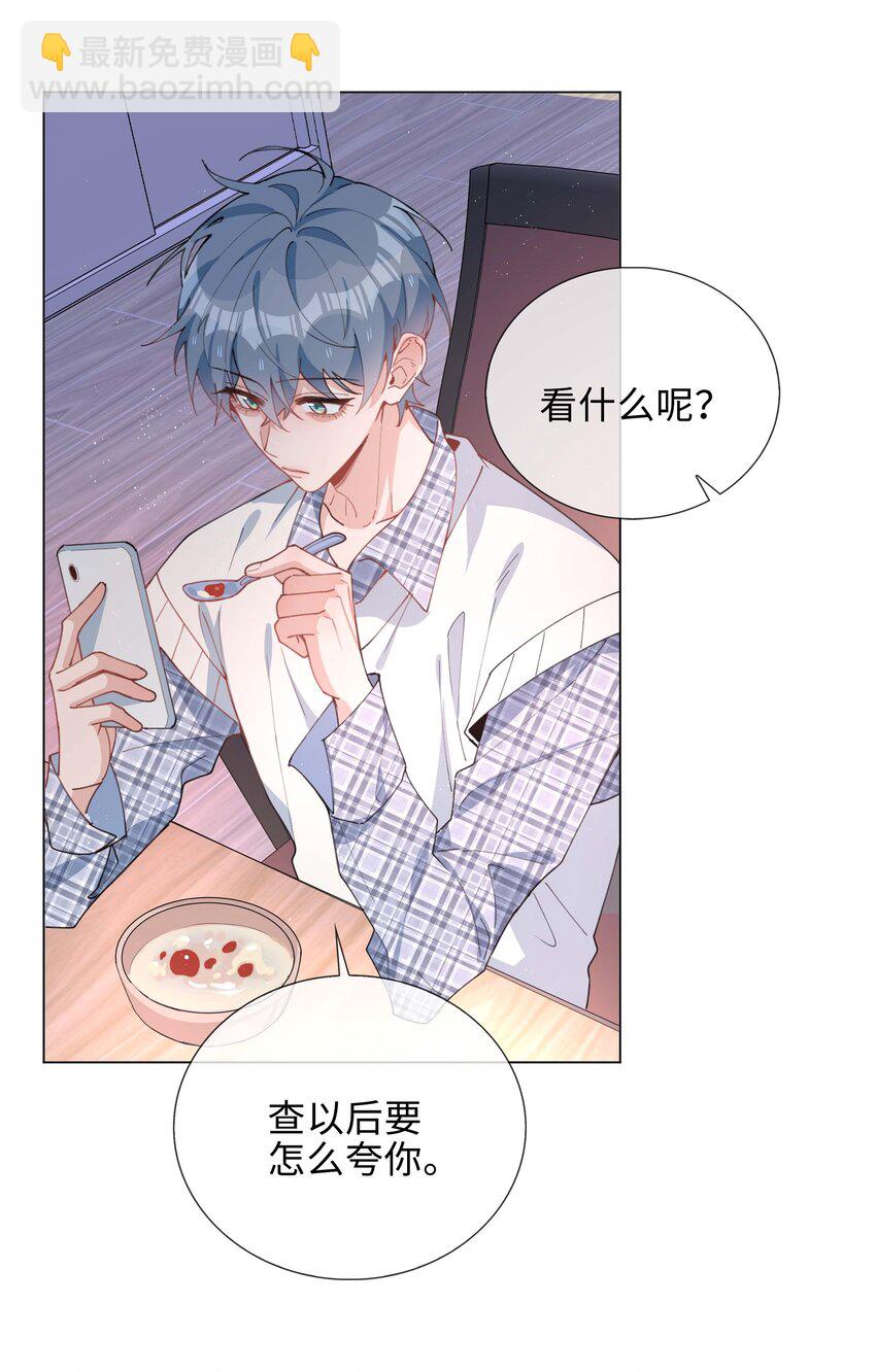 038 夫夫本是同林鸟-第38话