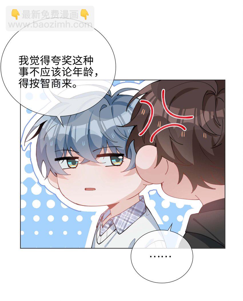 038 夫夫本是同林鸟-第38话