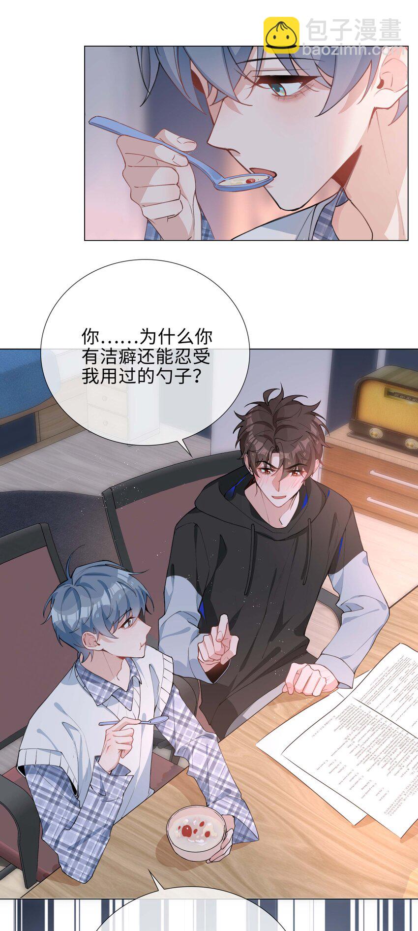 038 夫夫本是同林鸟-第38话