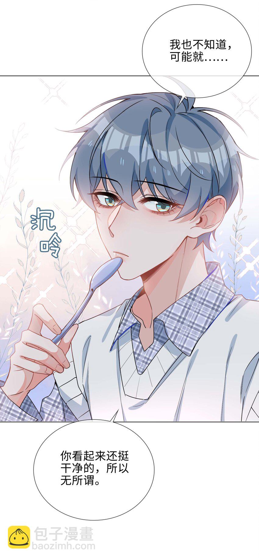 038 夫夫本是同林鸟-第38话