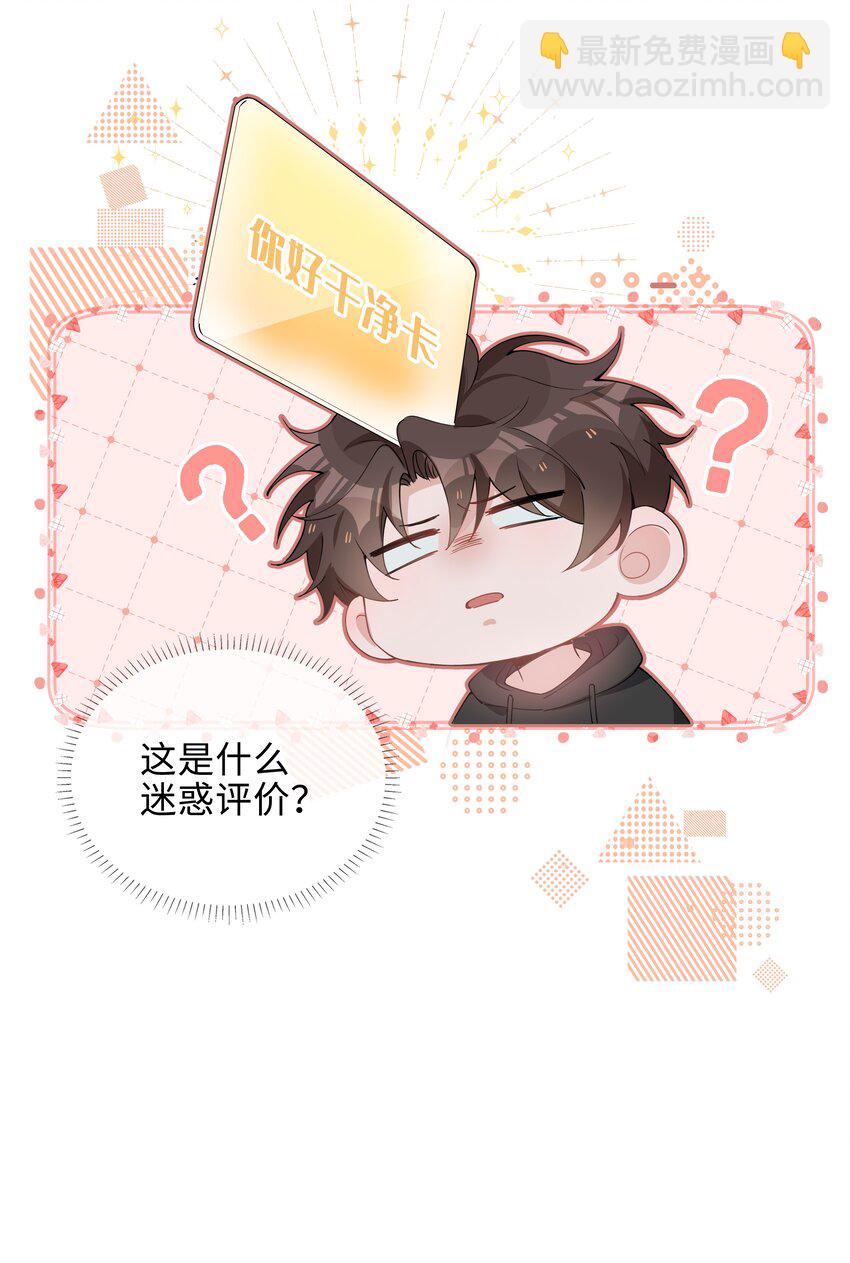 038 夫夫本是同林鸟-第38话