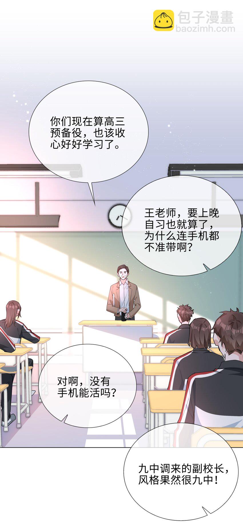 038 夫夫本是同林鸟-第38话