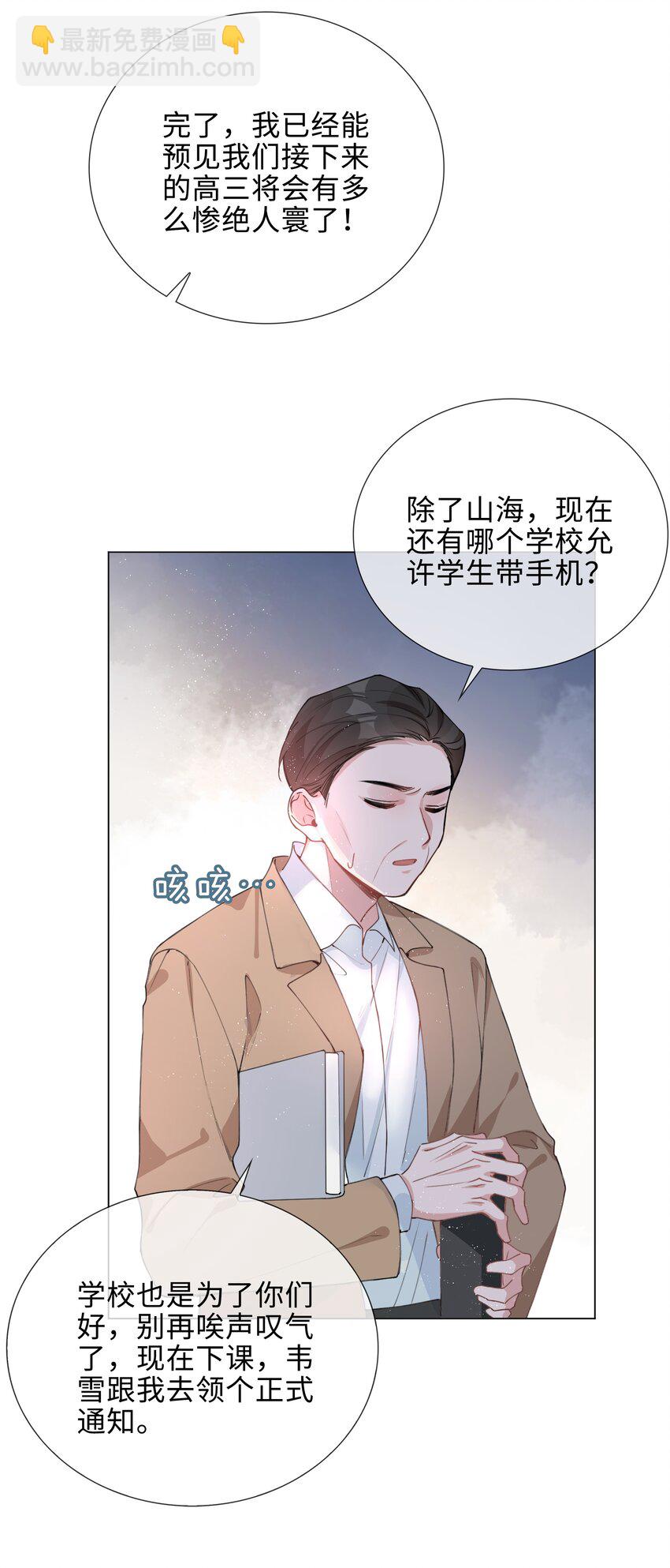 038 夫夫本是同林鸟-第38话