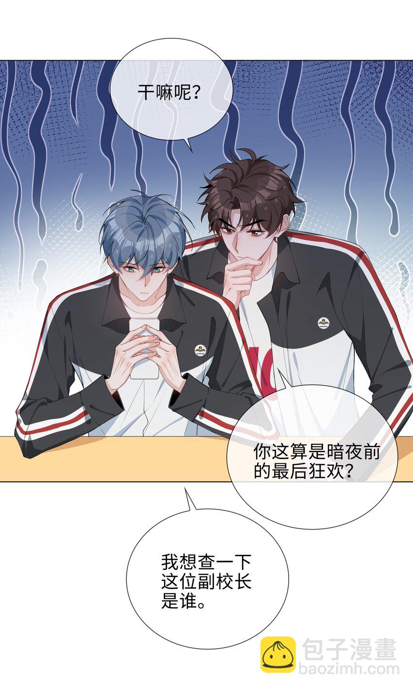 038 夫夫本是同林鸟-第38话