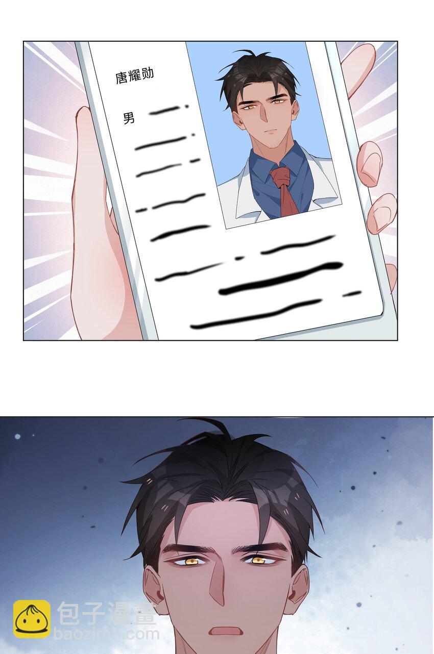 038 夫夫本是同林鸟-第38话