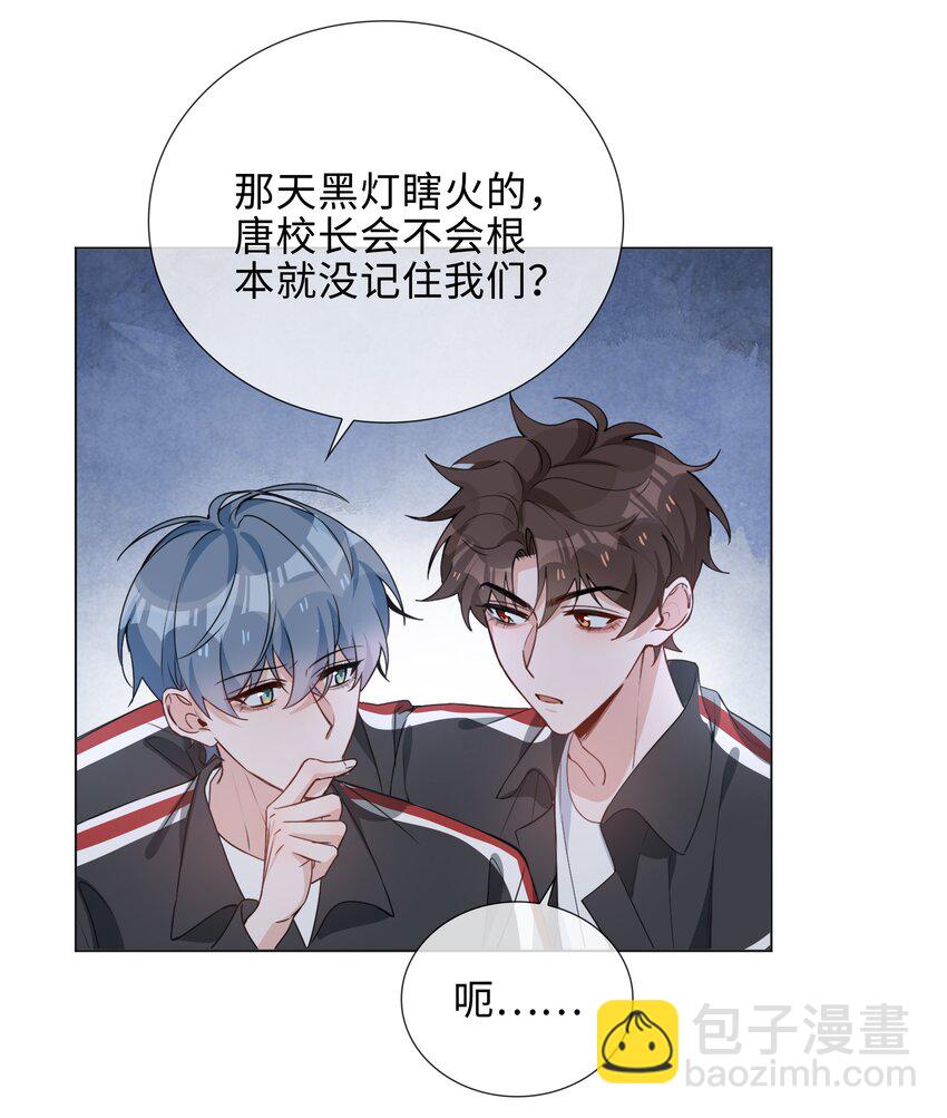 038 夫夫本是同林鸟-第38话