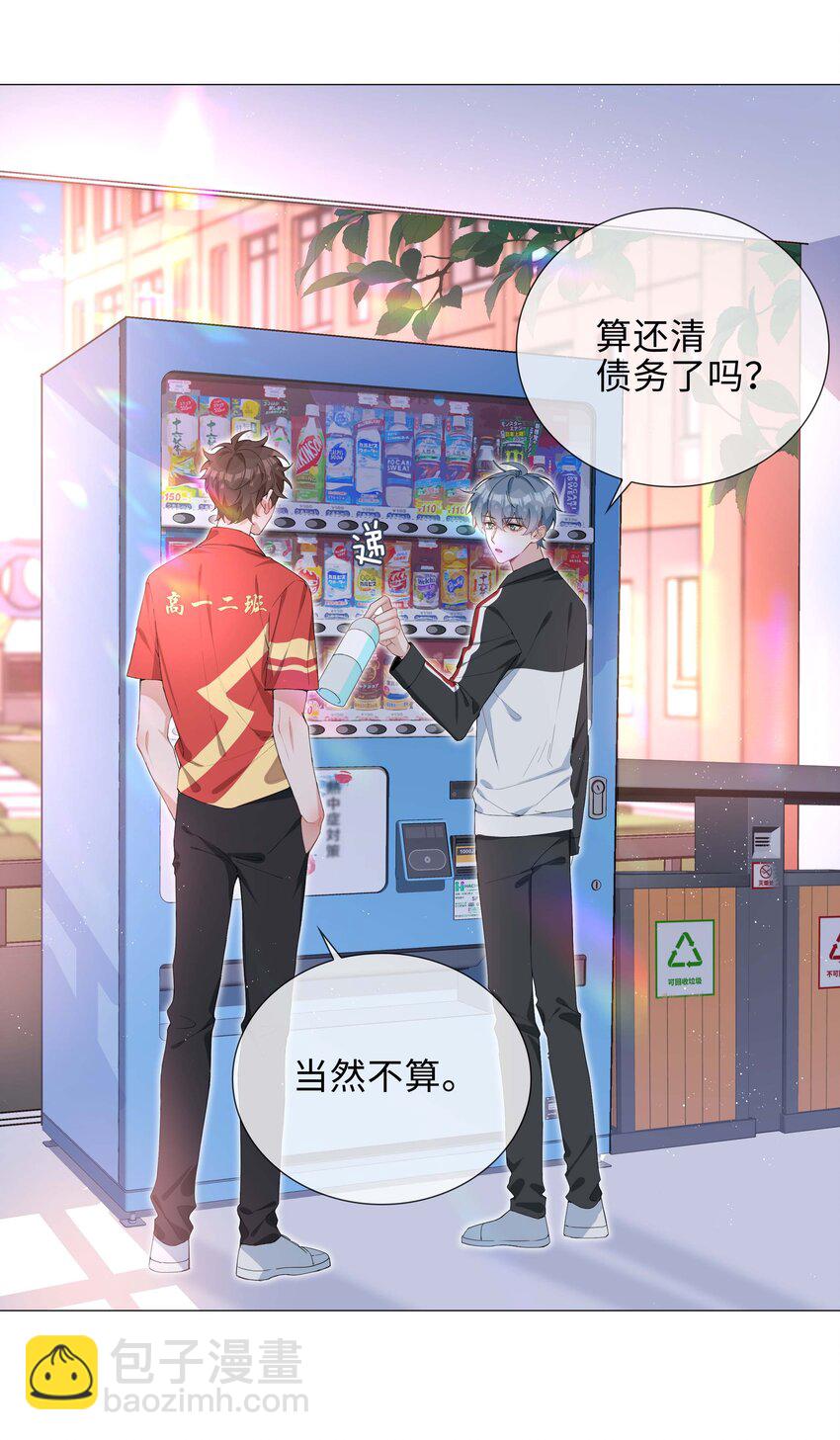 038 夫夫本是同林鸟-第38话