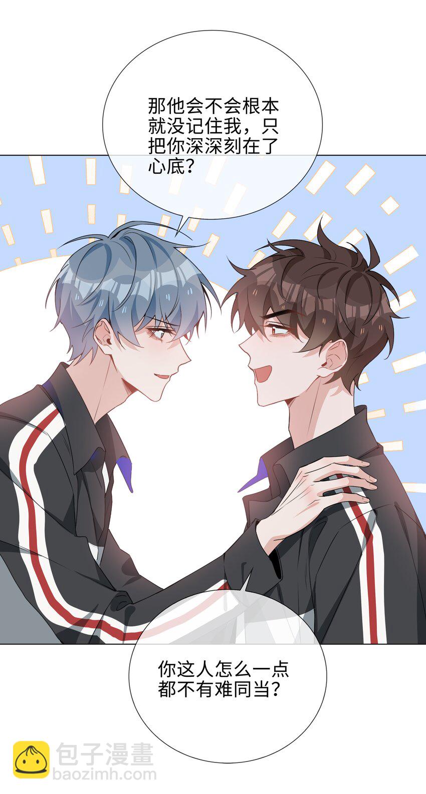 038 夫夫本是同林鸟-第38话