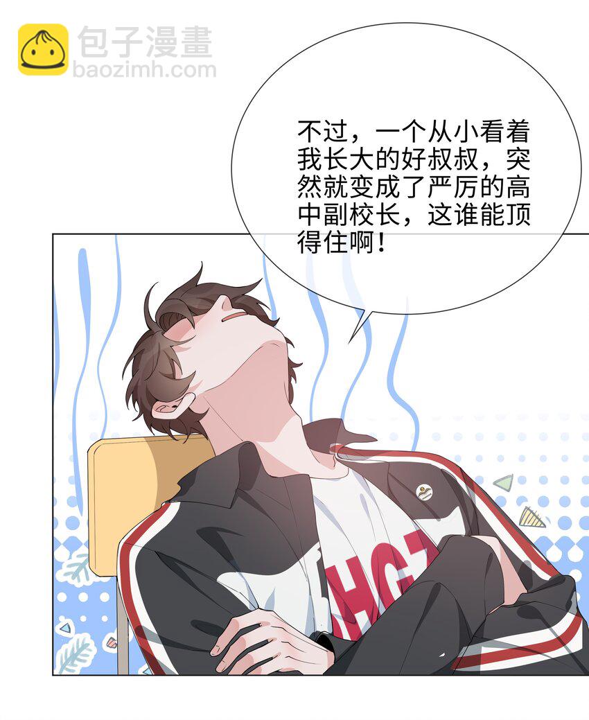 038 夫夫本是同林鸟-第38话