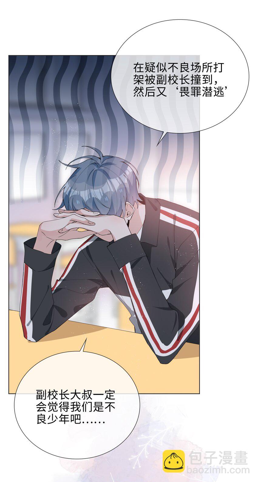 038 夫夫本是同林鸟-第38话