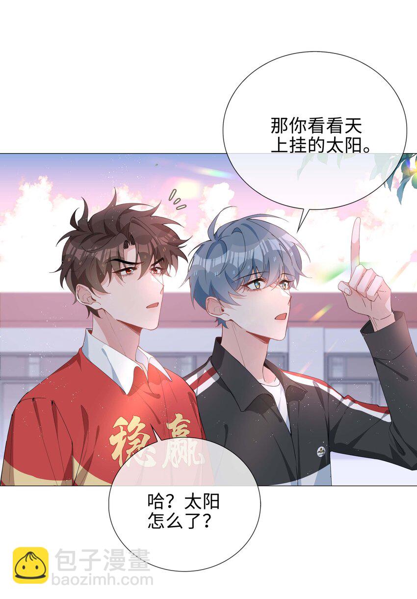 038 夫夫本是同林鸟-第38话