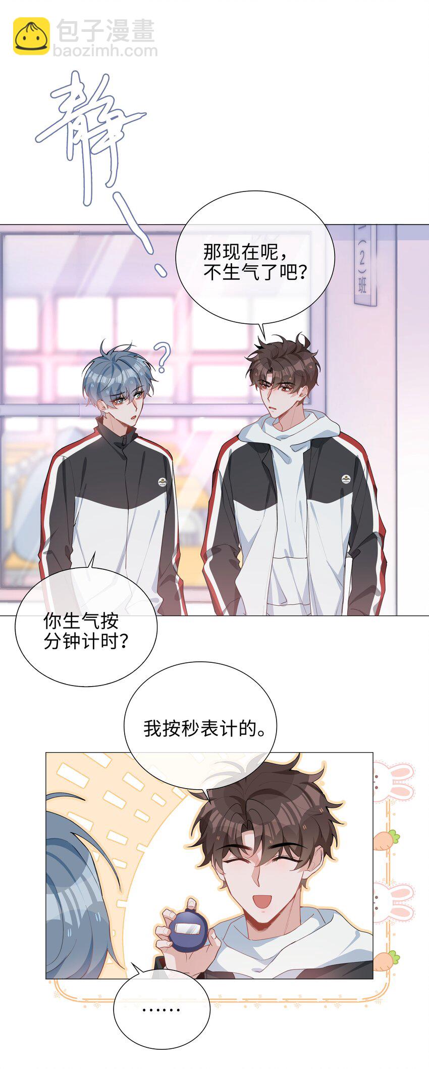 042 冬日温情-第42话