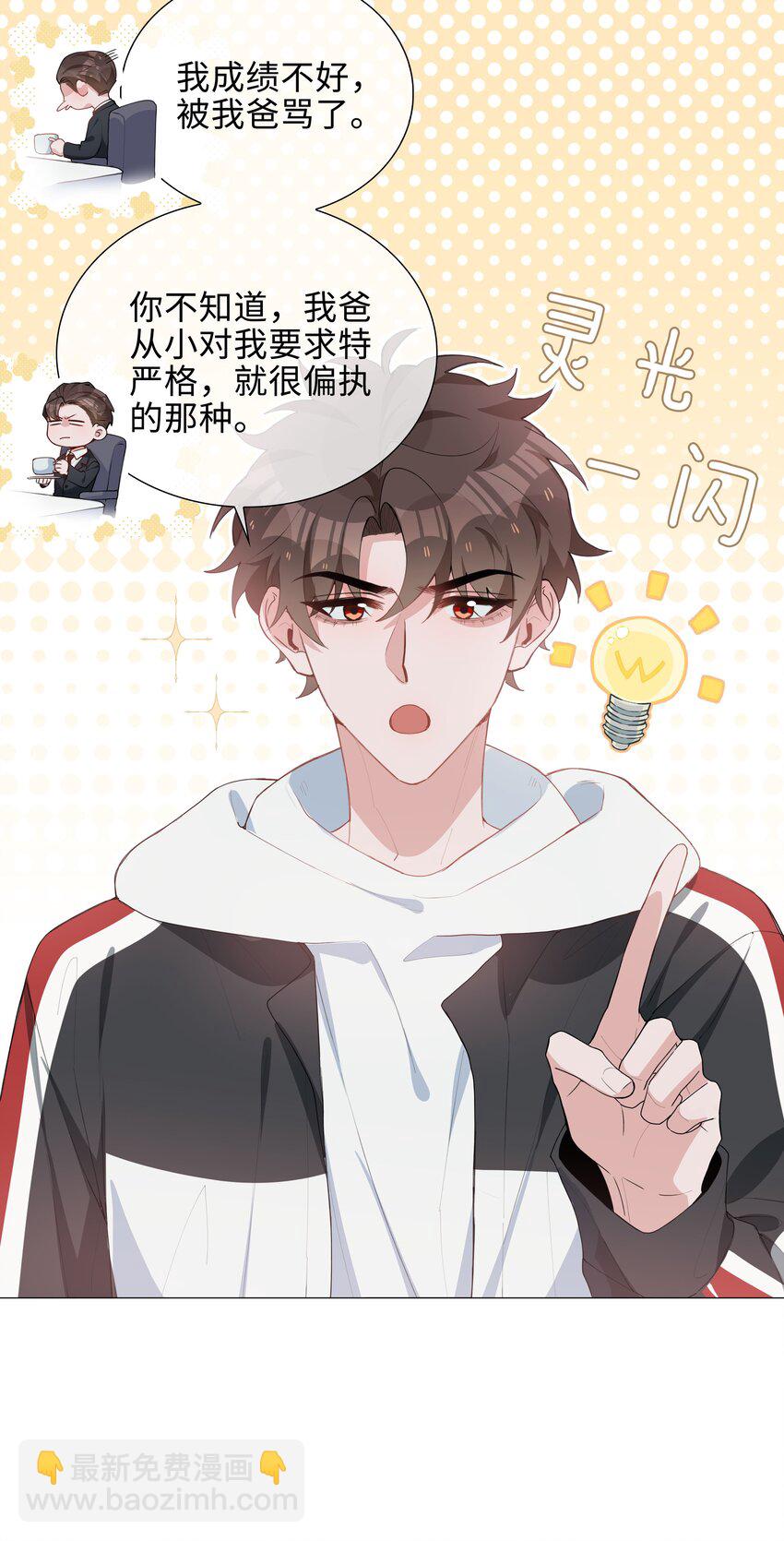 042 冬日温情-第42话