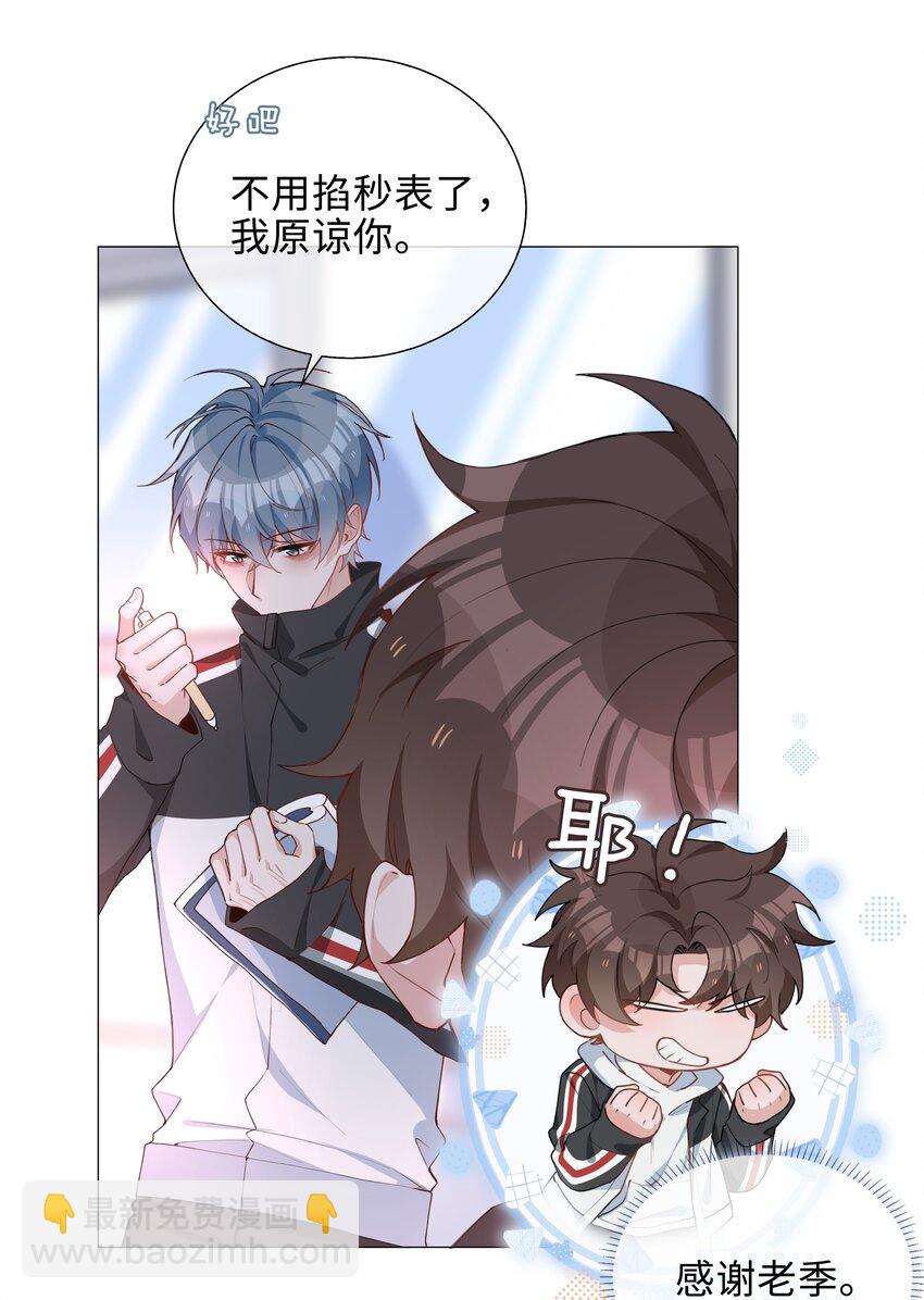 042 冬日温情-第42话