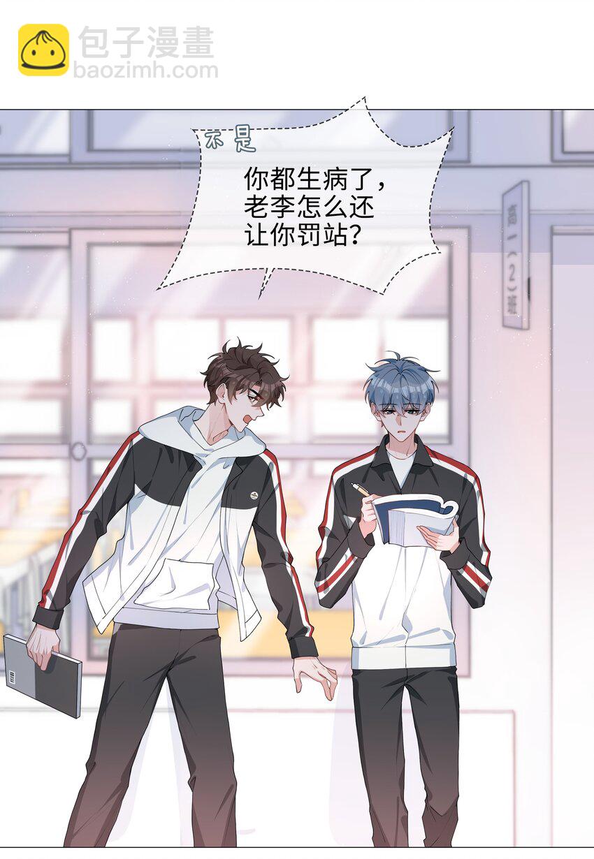 042 冬日温情-第42话