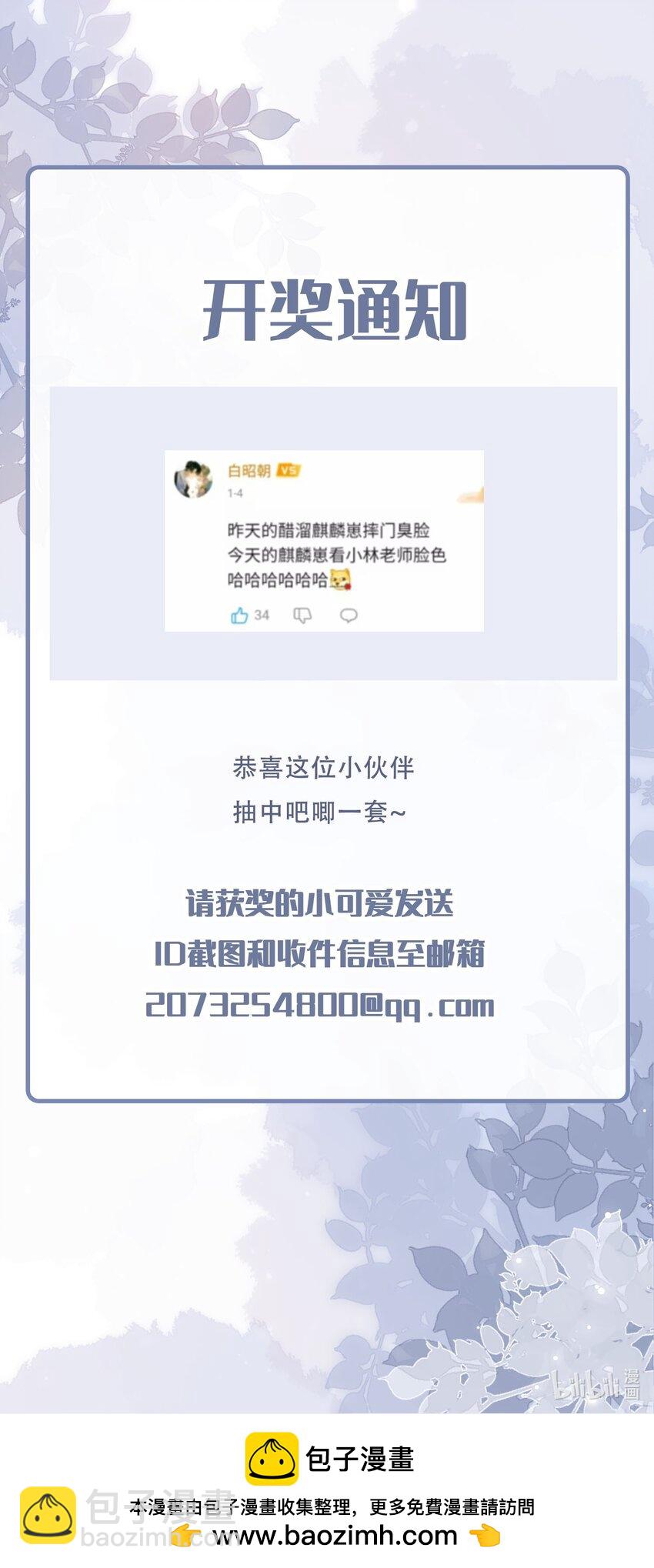 042 冬日温情-第42话