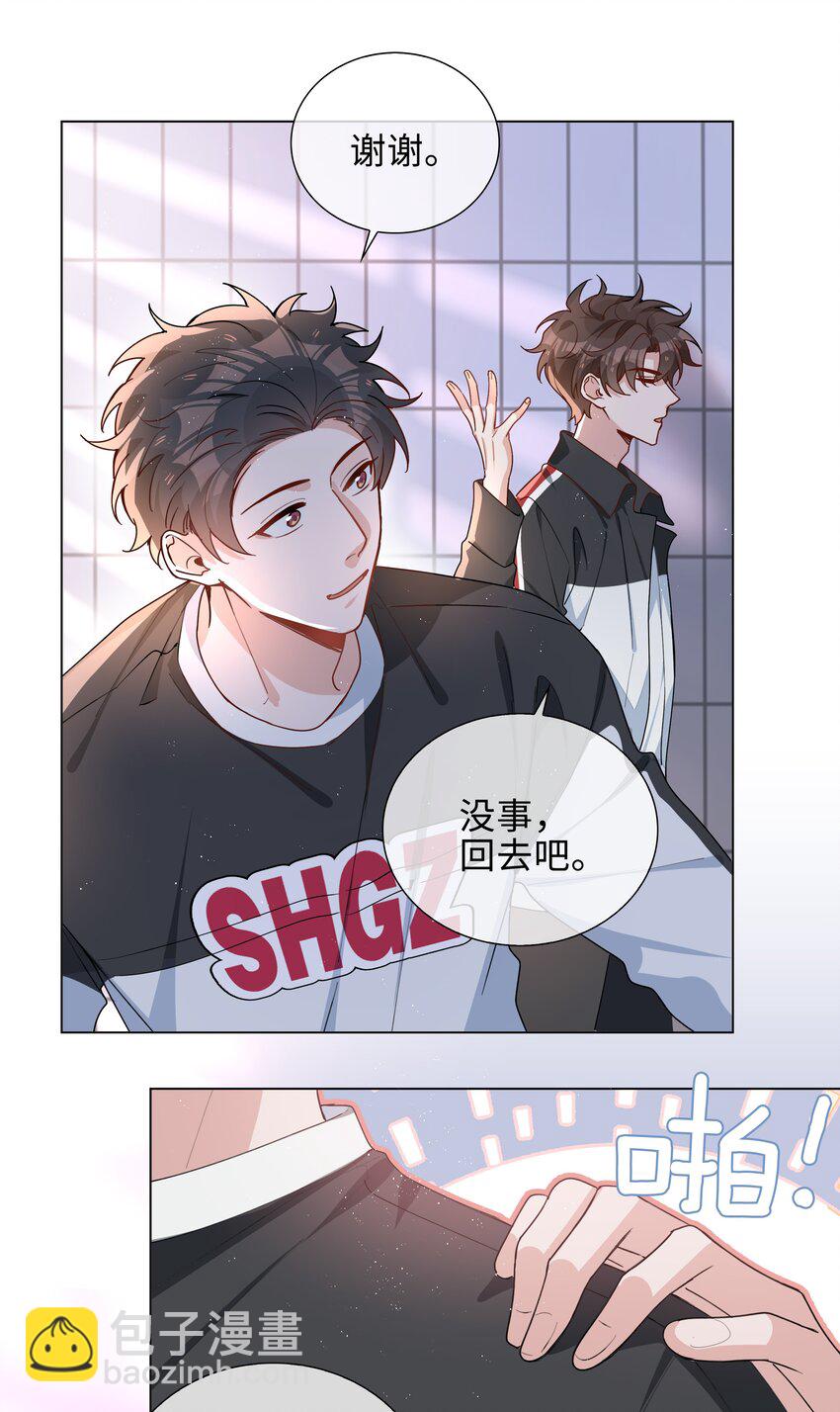 044 怦然心动-第44话