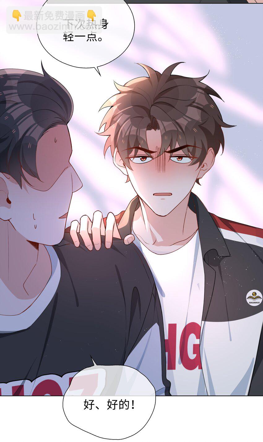 044 怦然心动-第44话