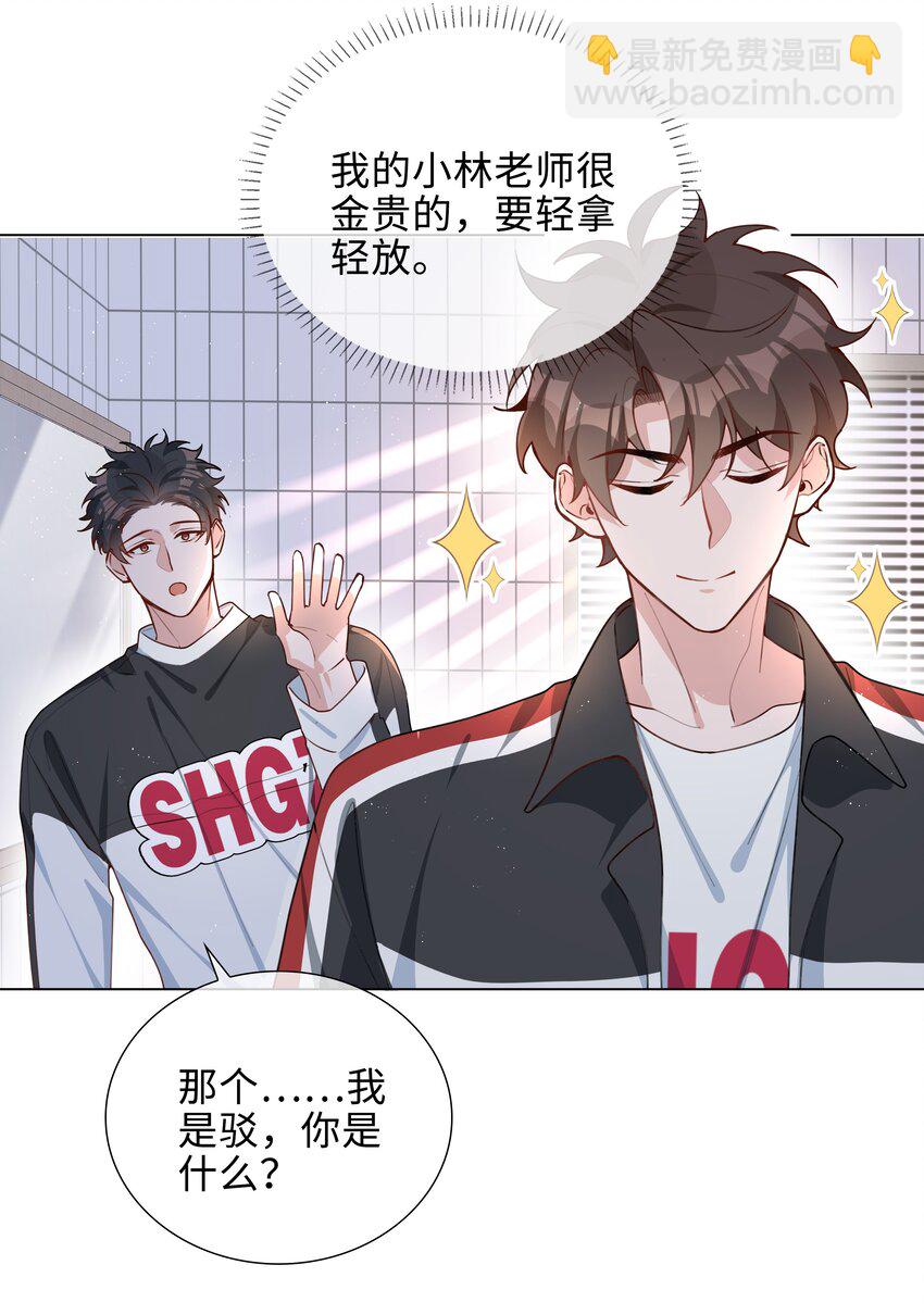 044 怦然心动-第44话