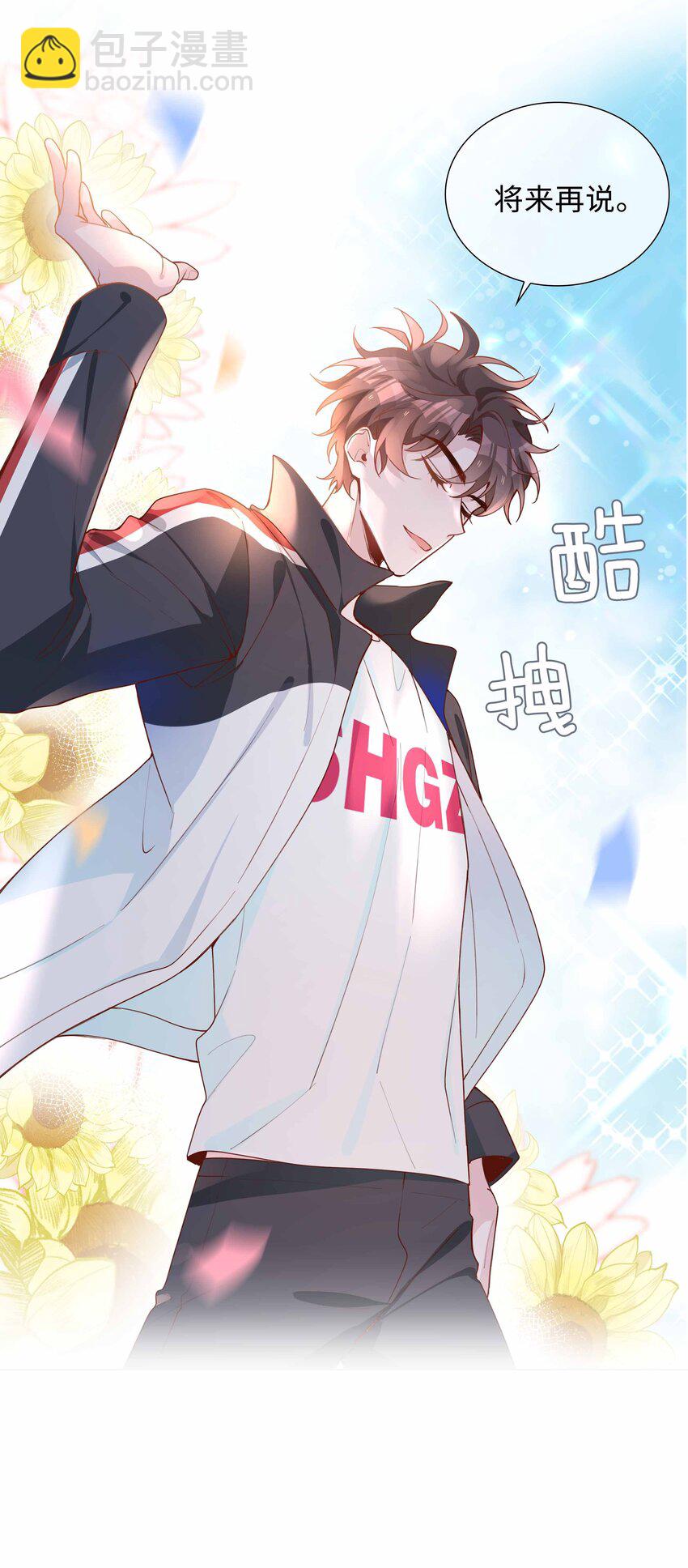 044 怦然心动-第44话