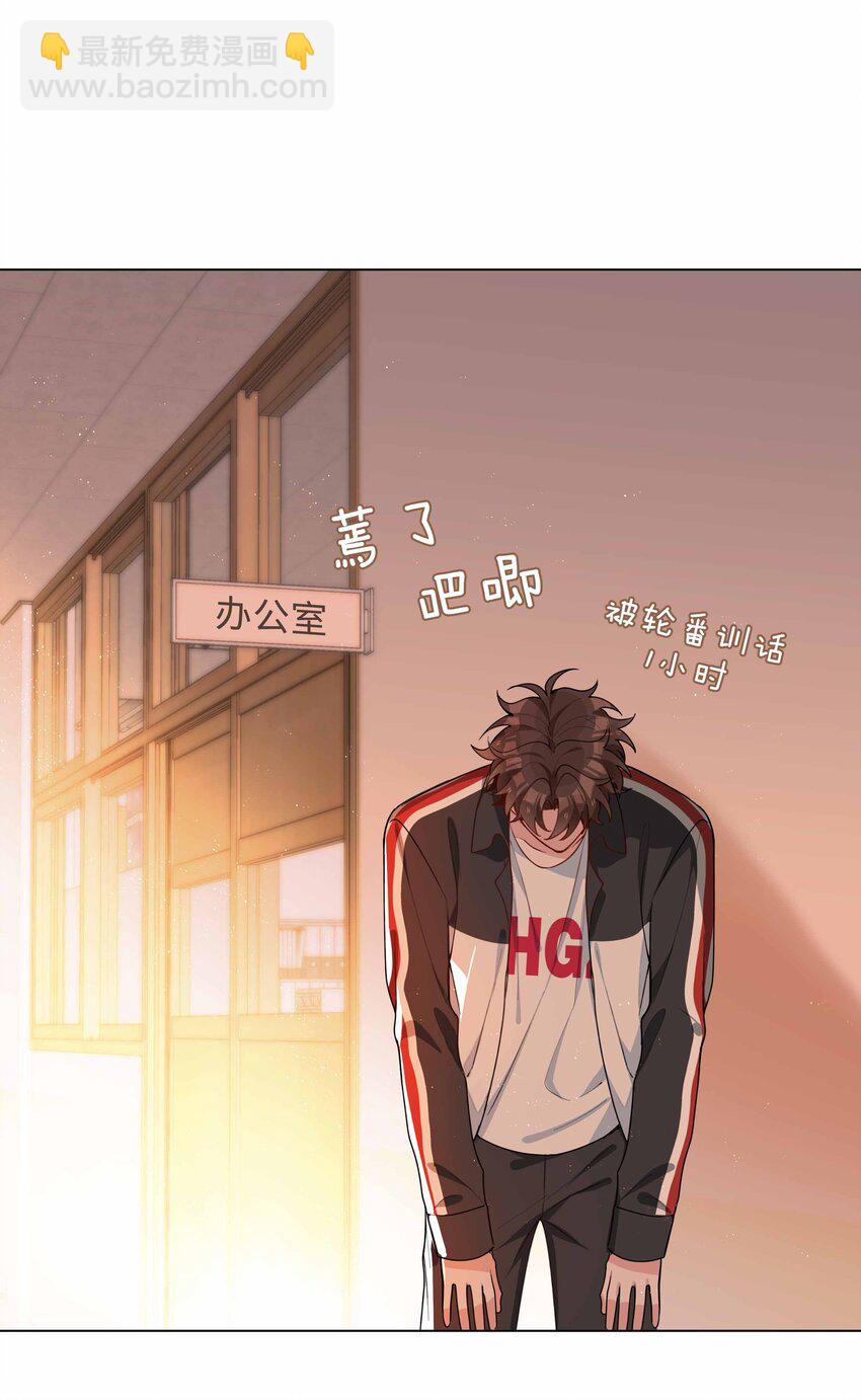 044 怦然心动-第44话