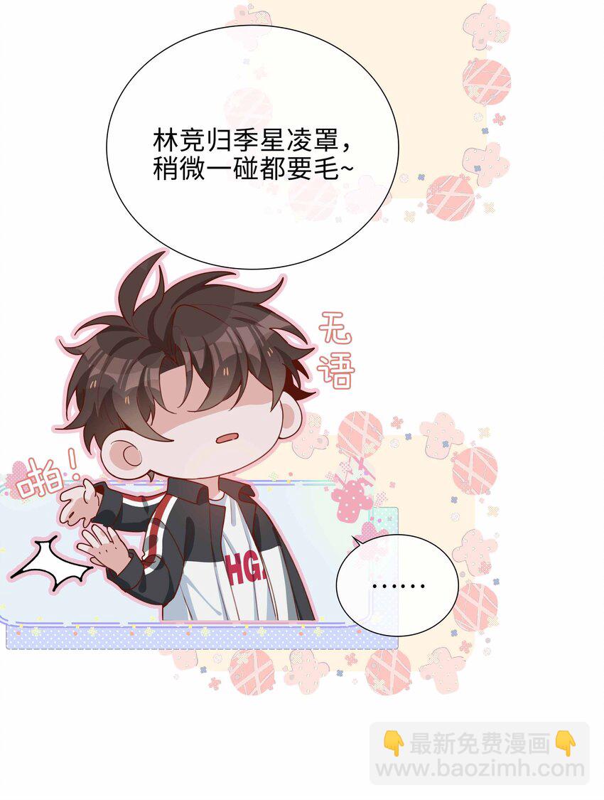 044 怦然心动-第44话