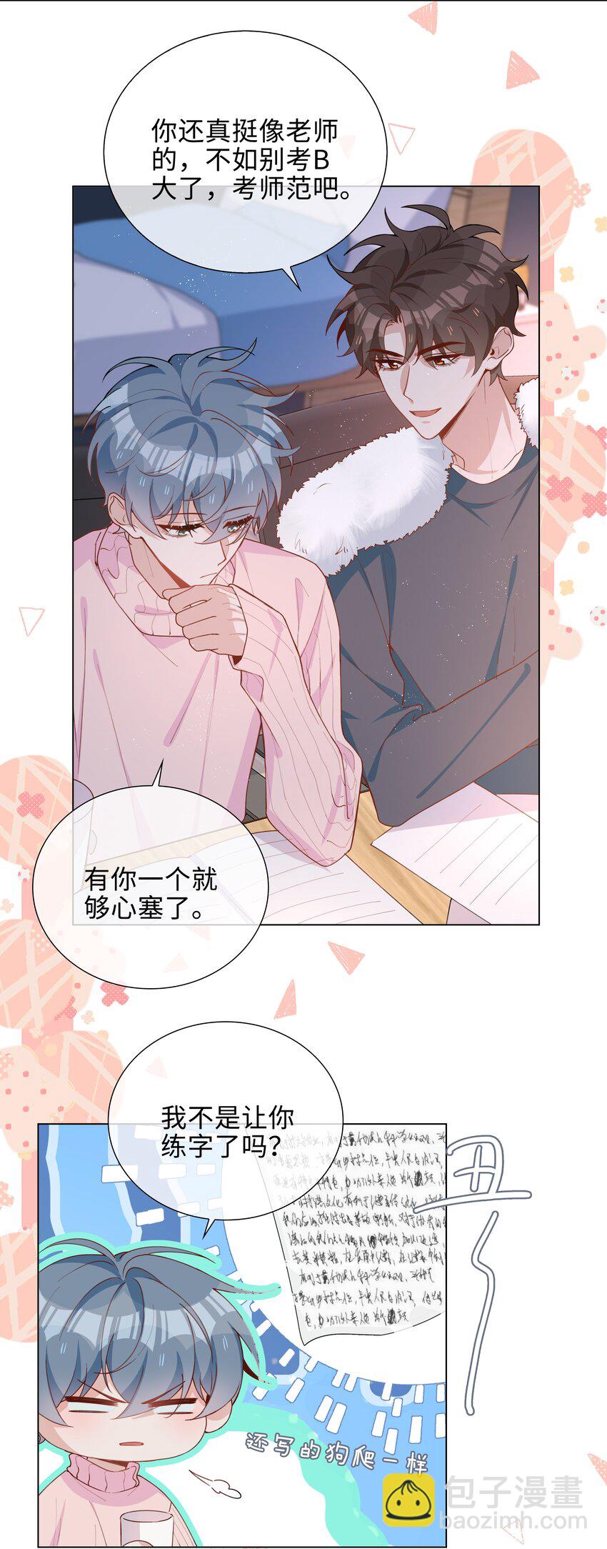 044 怦然心动-第44话