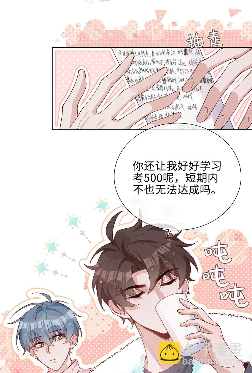 044 怦然心动-第44话