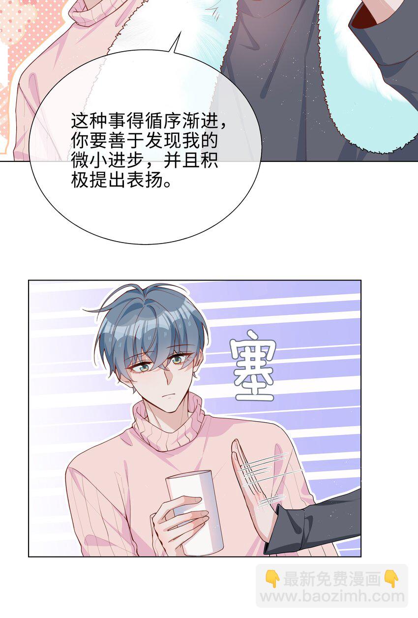 044 怦然心动-第44话