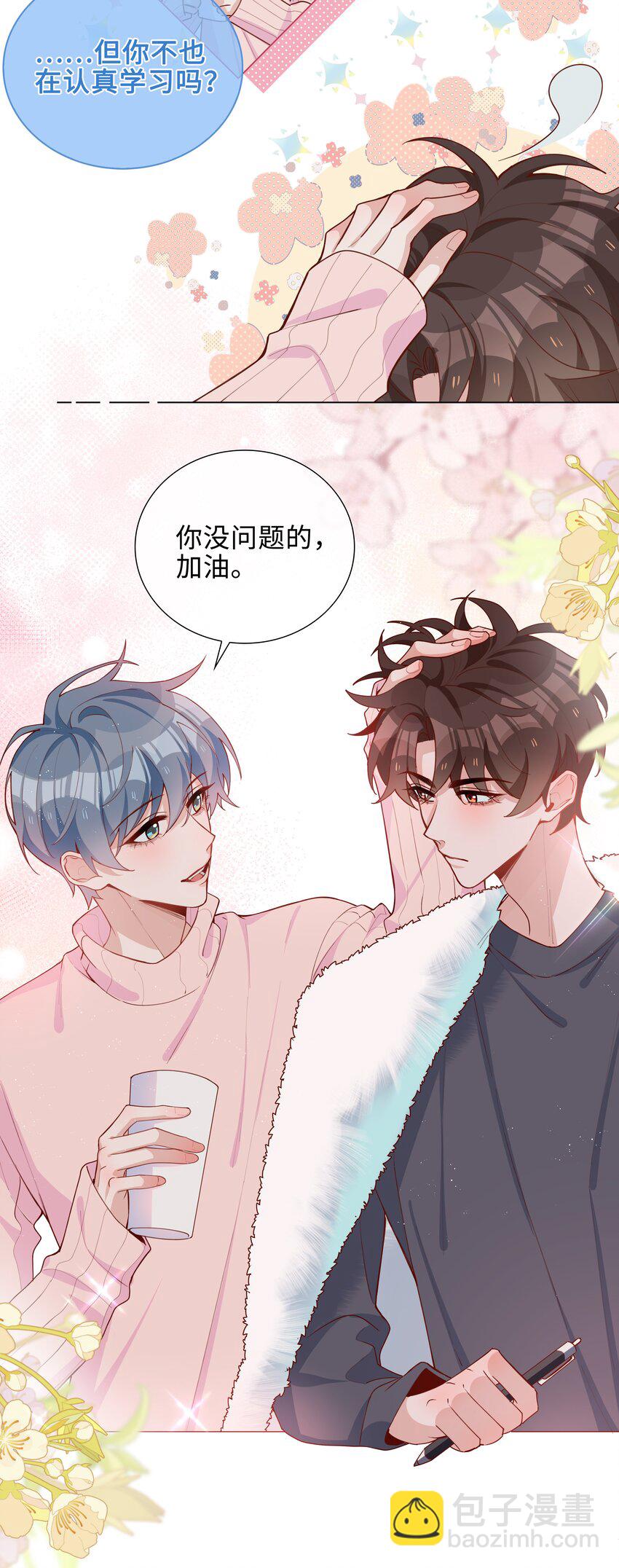 044 怦然心动-第44话