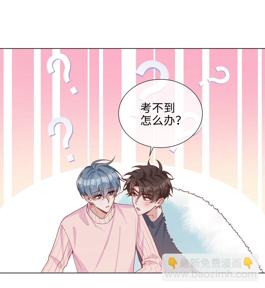 044 怦然心动-第44话