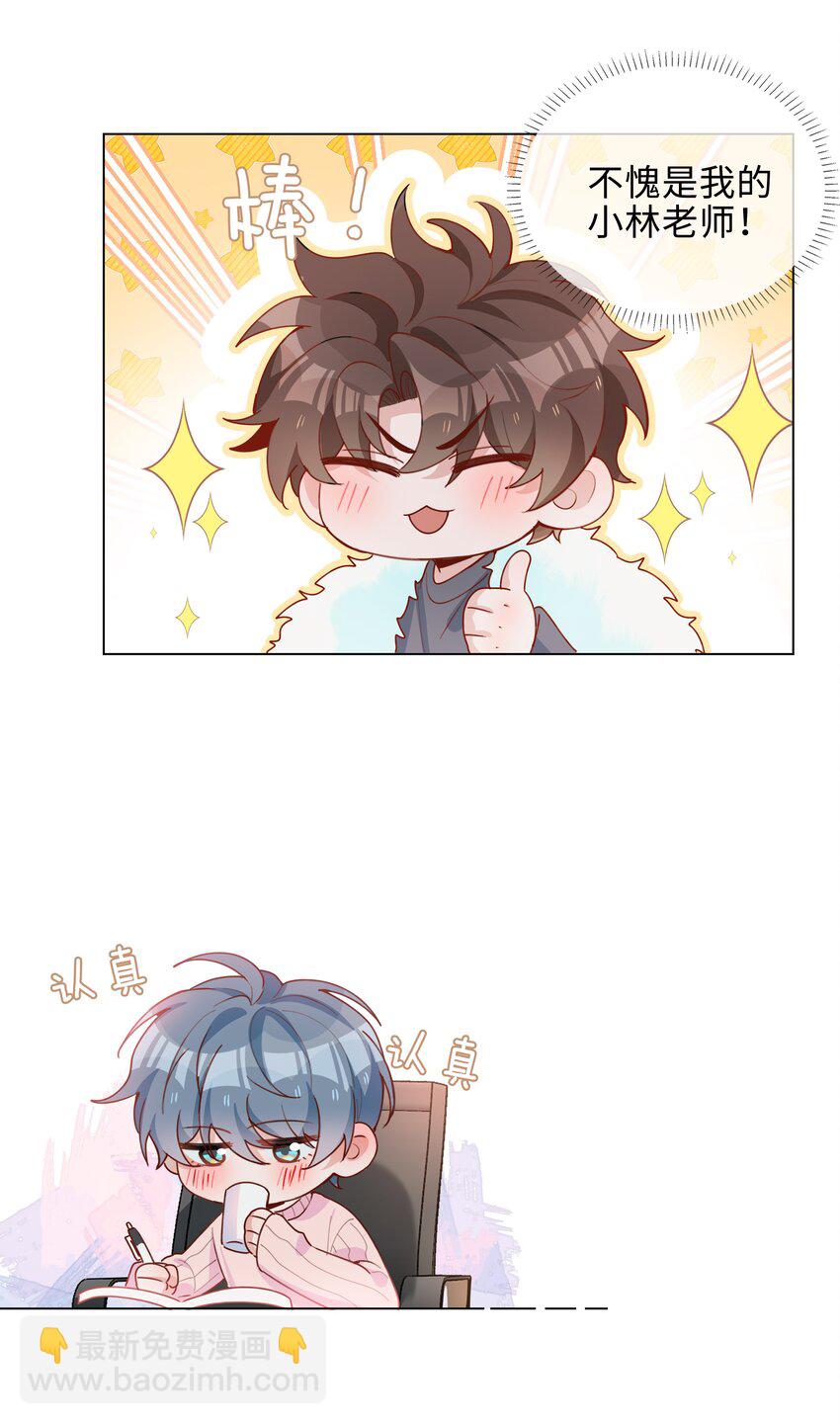 044 怦然心动-第44话