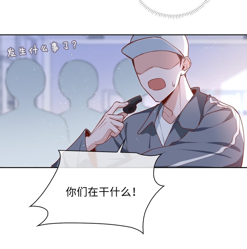 044 怦然心动-第44话