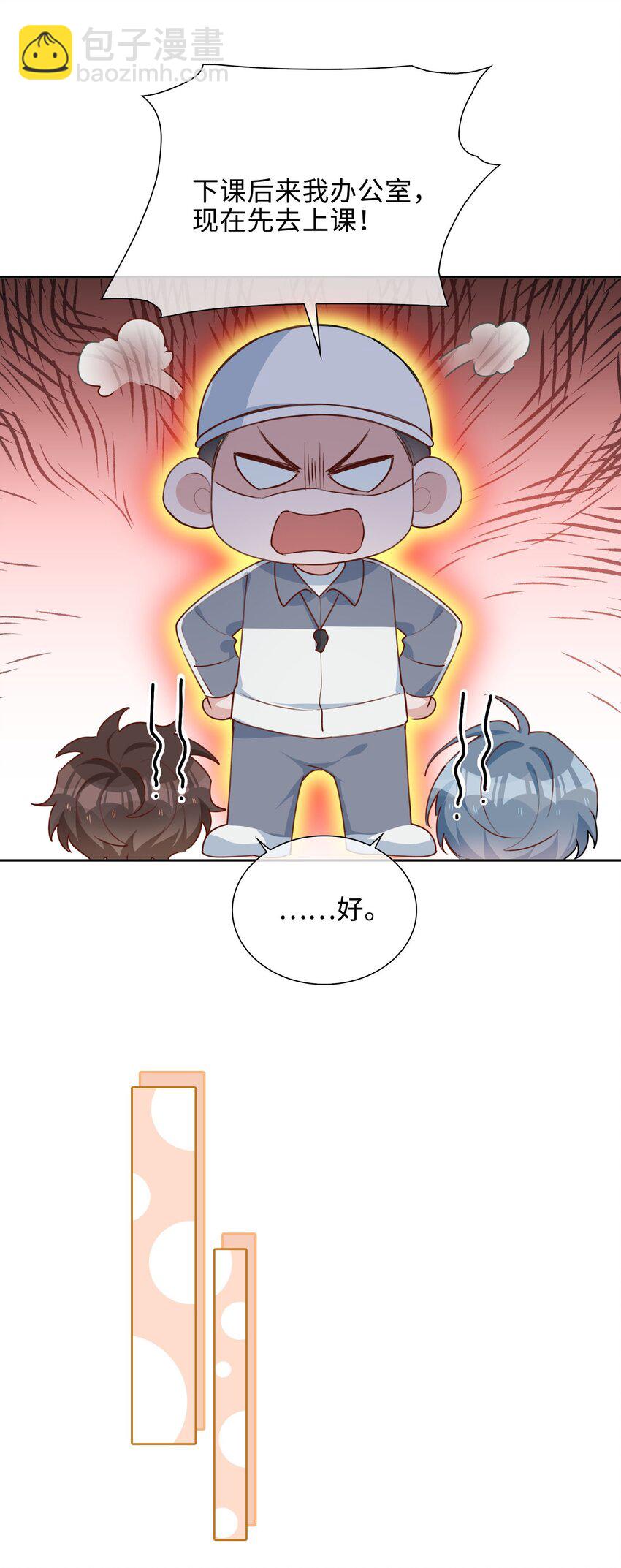 044 怦然心动-第44话