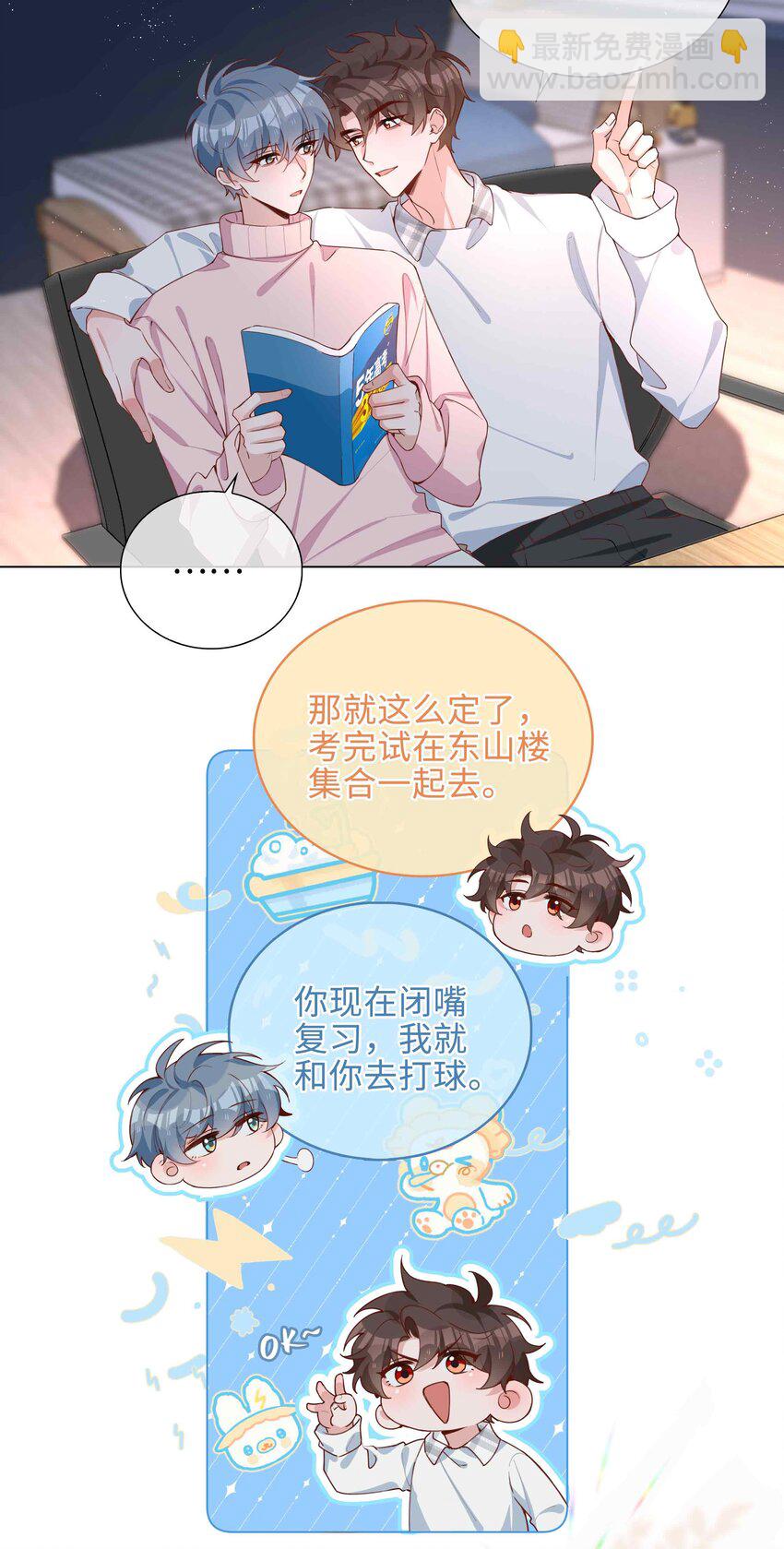 046 约会大行动-第46话