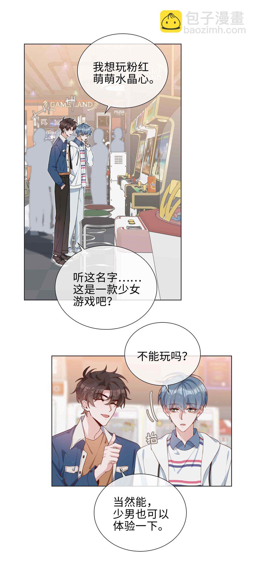 046 约会大行动-第46话