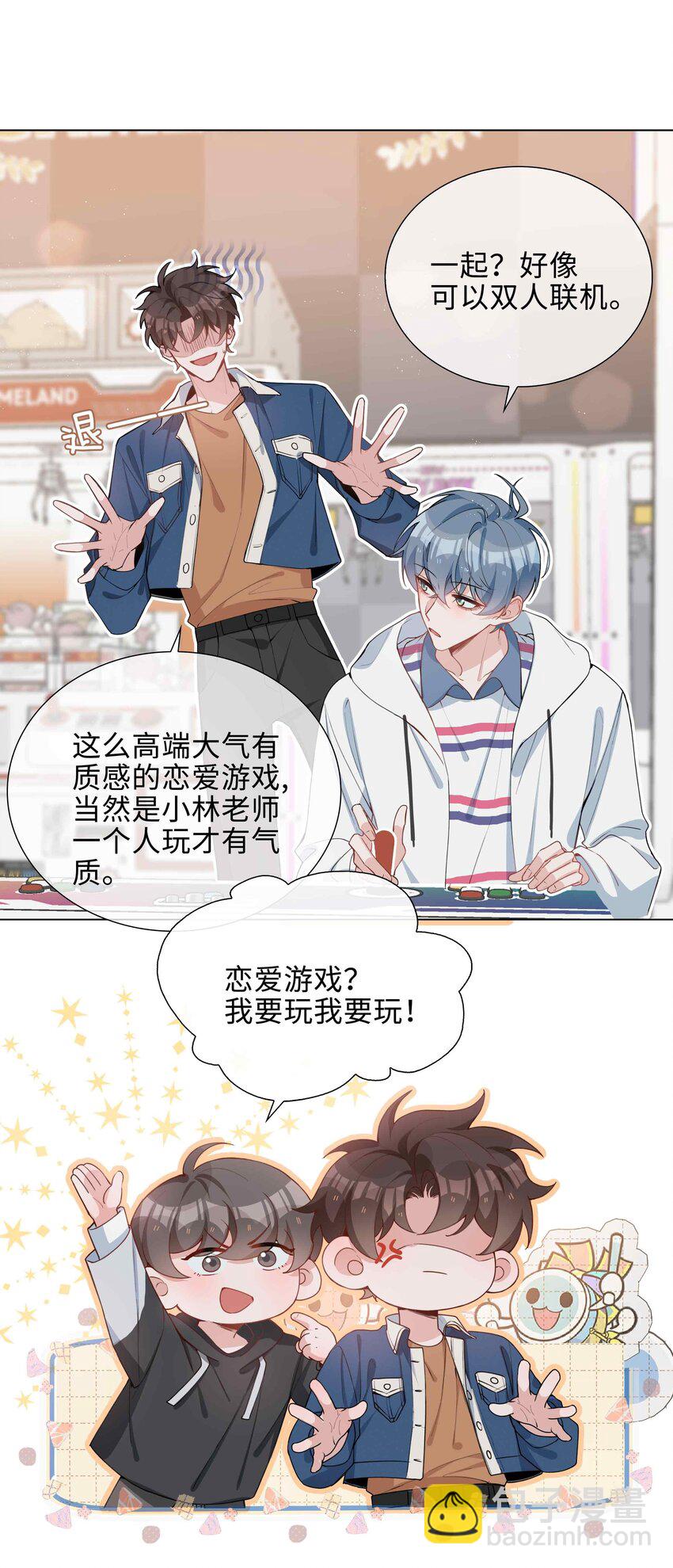 046 约会大行动-第46话