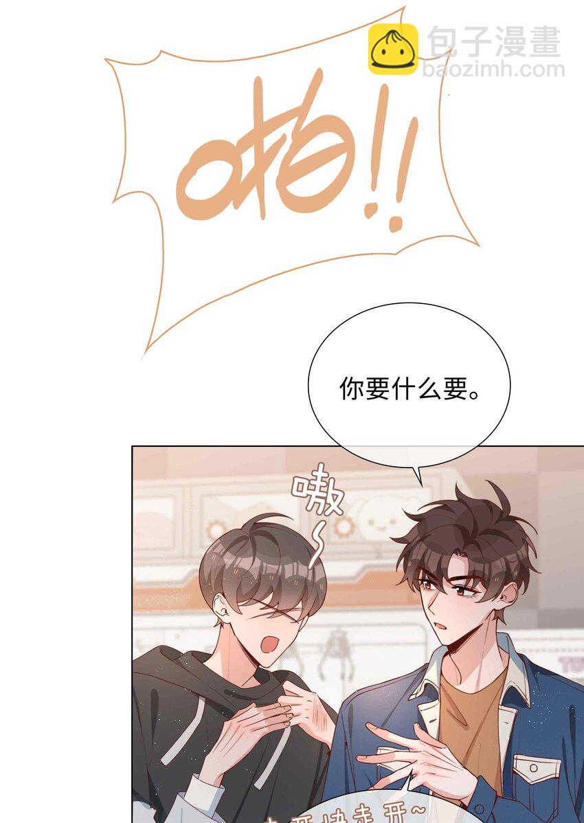 046 约会大行动-第46话