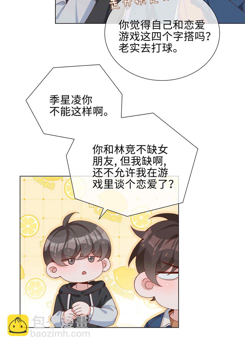 046 约会大行动-第46话