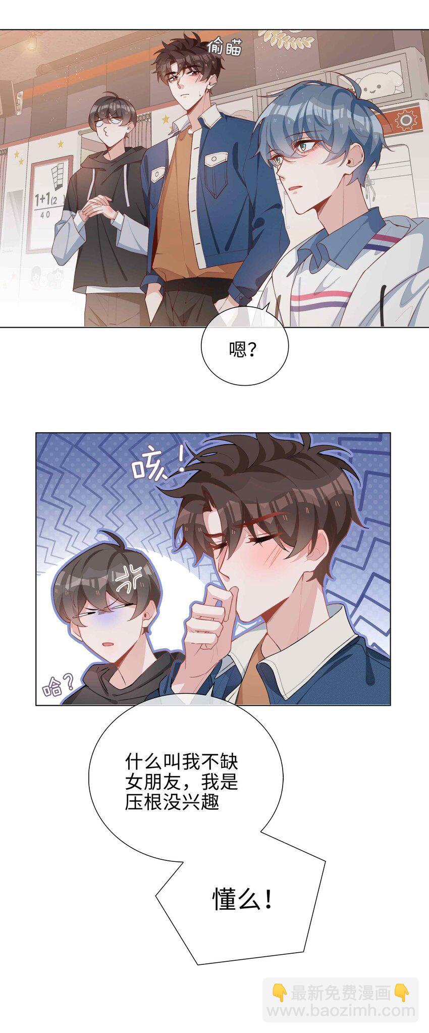 046 约会大行动-第46话