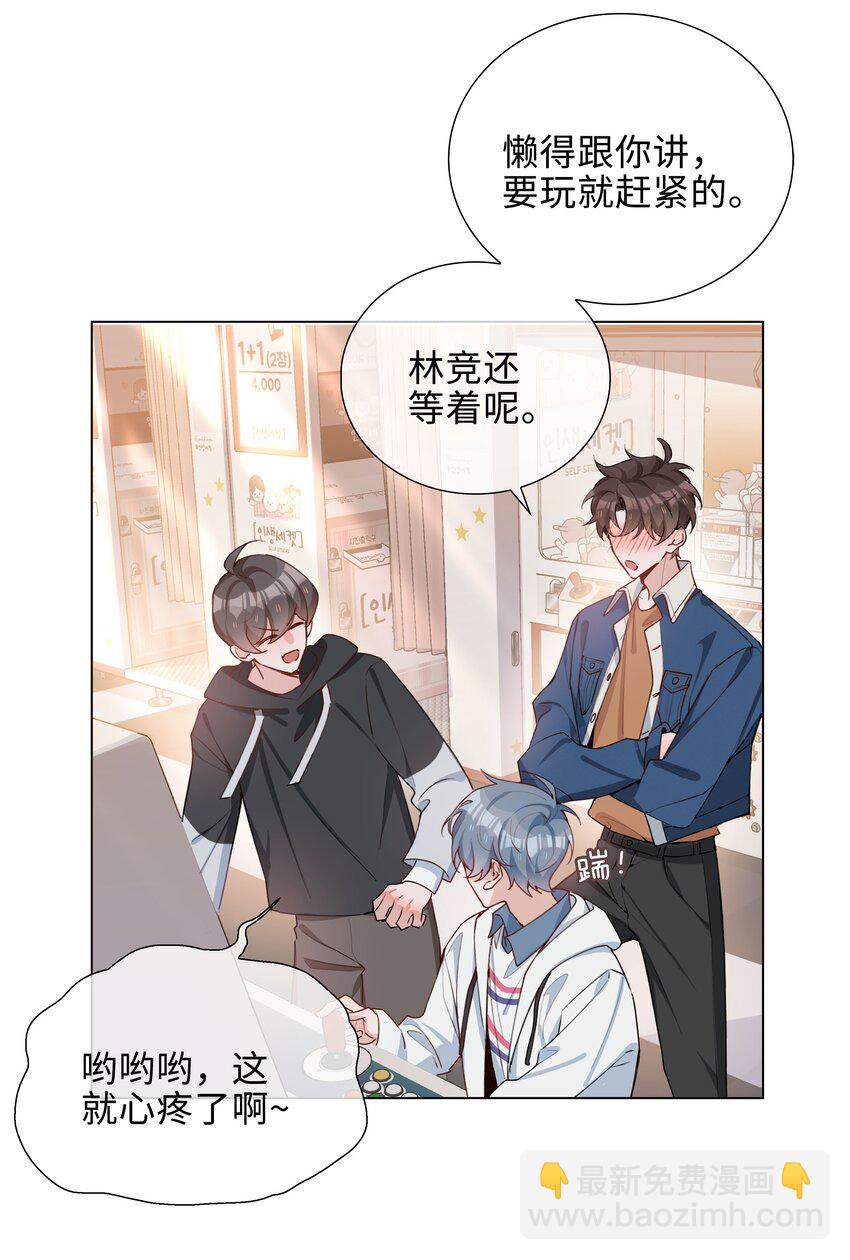 046 约会大行动-第46话