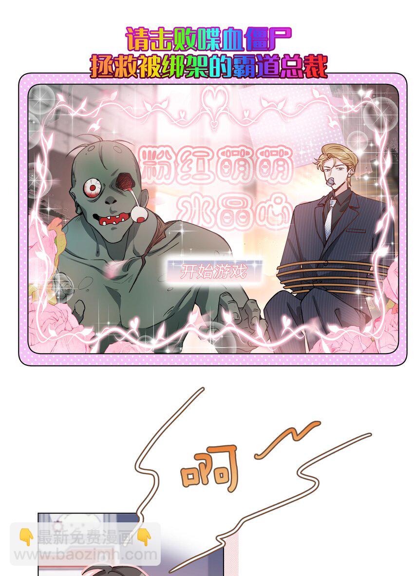 046 约会大行动-第46话