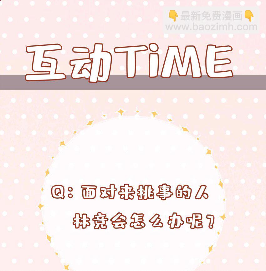 046 约会大行动-第46话