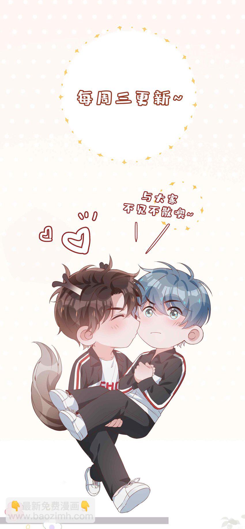 046 约会大行动-第46话