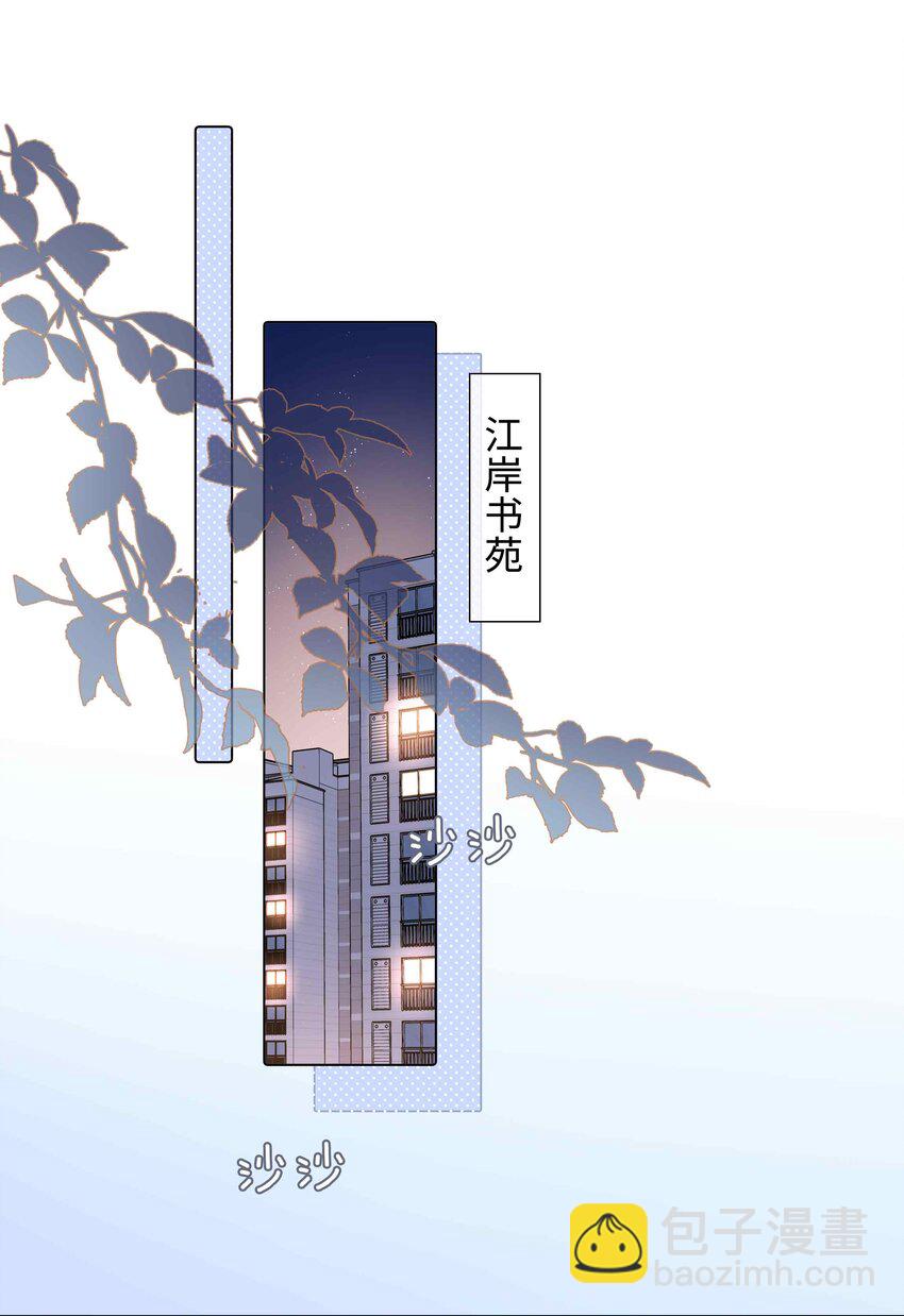 046 约会大行动-第46话